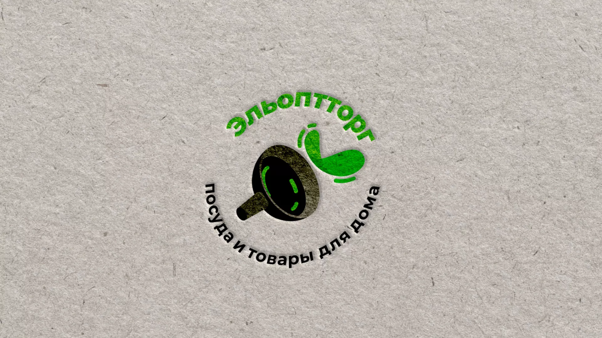 Разработка логотипа для компании по продаже посуды и товаров для дома в Лабытнанги